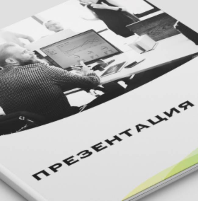 Печать презентаций в типографии Гарант